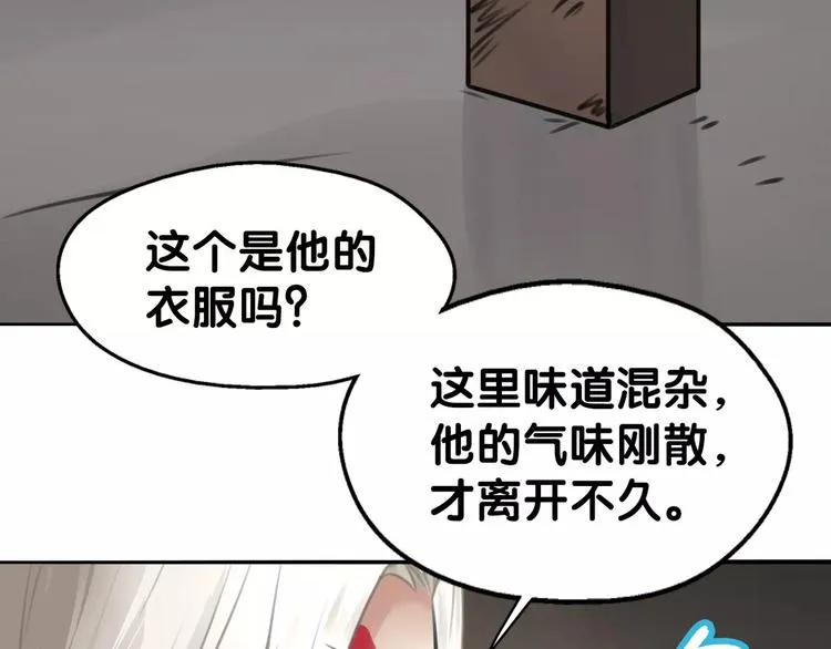 第25话 司幽疑神鬼，线索出处 第60页