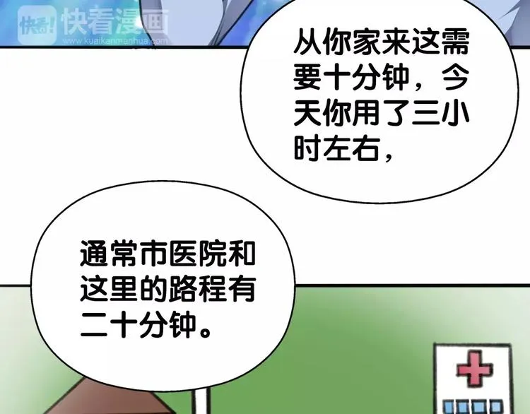 第23话 阳平露真意，司幽逃避 第59页