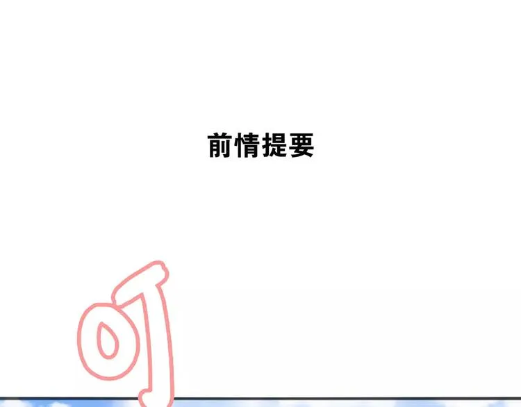 第21话 怒急心护犊，苦口解开 第1页
