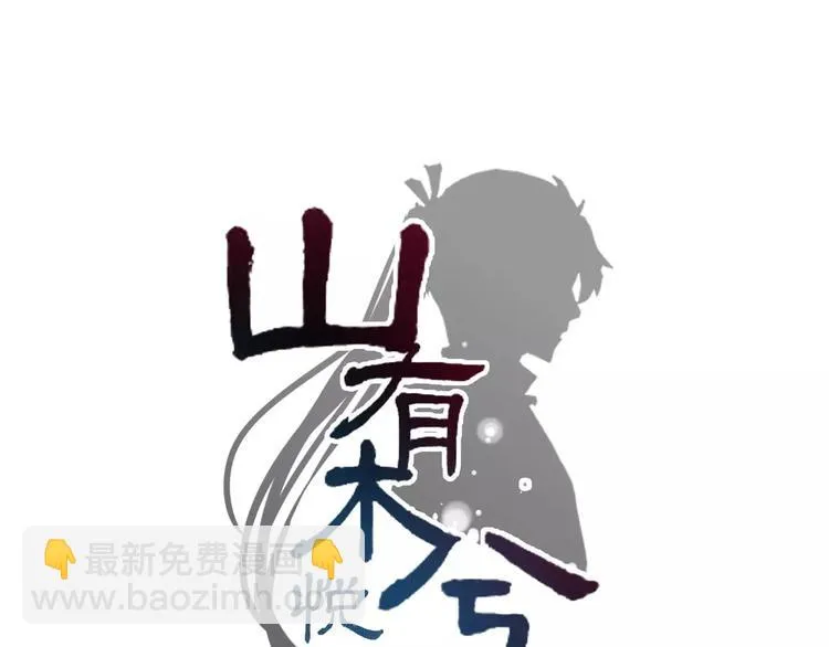 第21话 怒急心护犊，苦口解开 第15页