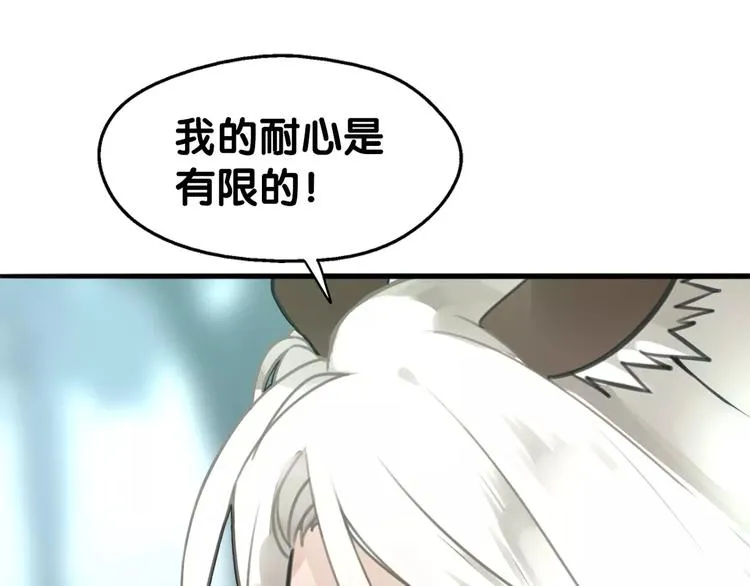 第21话 怒急心护犊，苦口解开 第55页