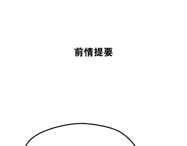 第19话 腓腓吐仇情，迷雾中现 第1页