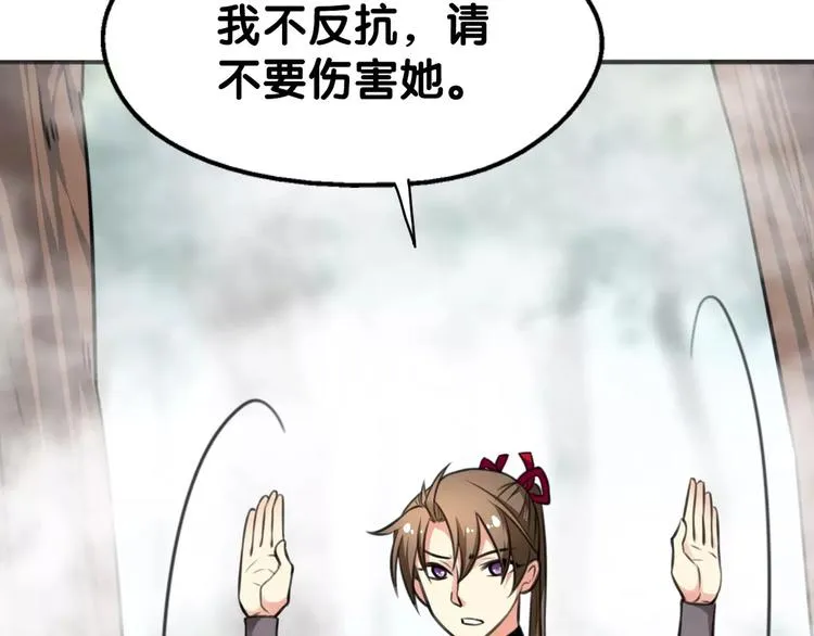第19话 腓腓吐仇情，迷雾中现 第2页