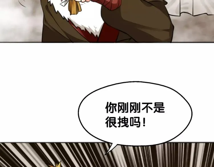 第19话 腓腓吐仇情，迷雾中现 第5页