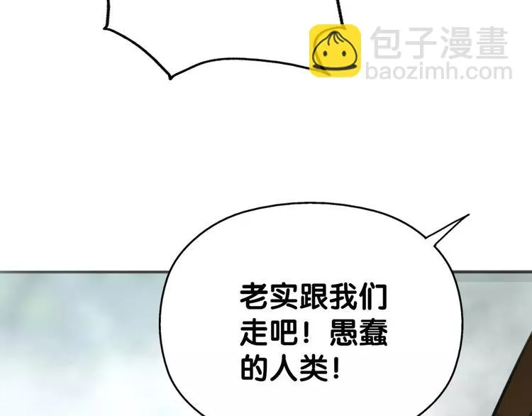 第19话 腓腓吐仇情，迷雾中现 第8页