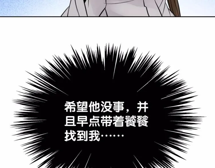 第19话 腓腓吐仇情，迷雾中现 第13页
