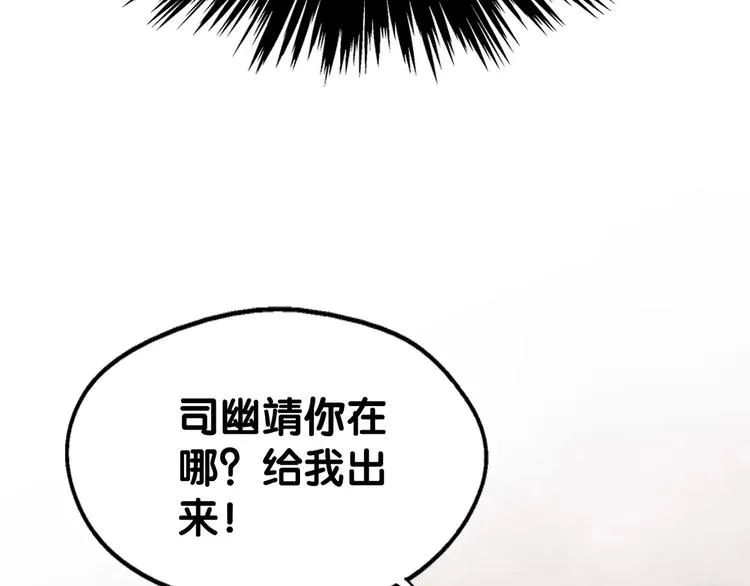第19话 腓腓吐仇情，迷雾中现 第14页