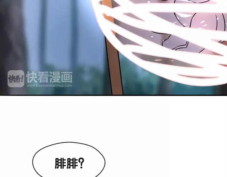 第19话 腓腓吐仇情，迷雾中现 第29页