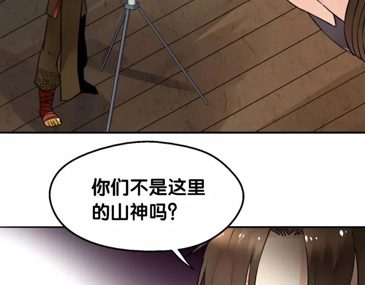 第19话 腓腓吐仇情，迷雾中现 第31页