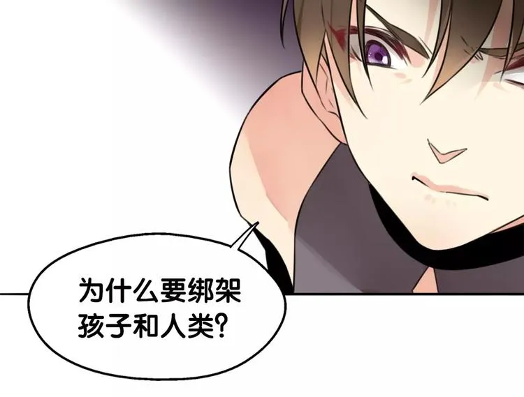第19话 腓腓吐仇情，迷雾中现 第32页