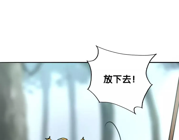 第19话 腓腓吐仇情，迷雾中现 第33页