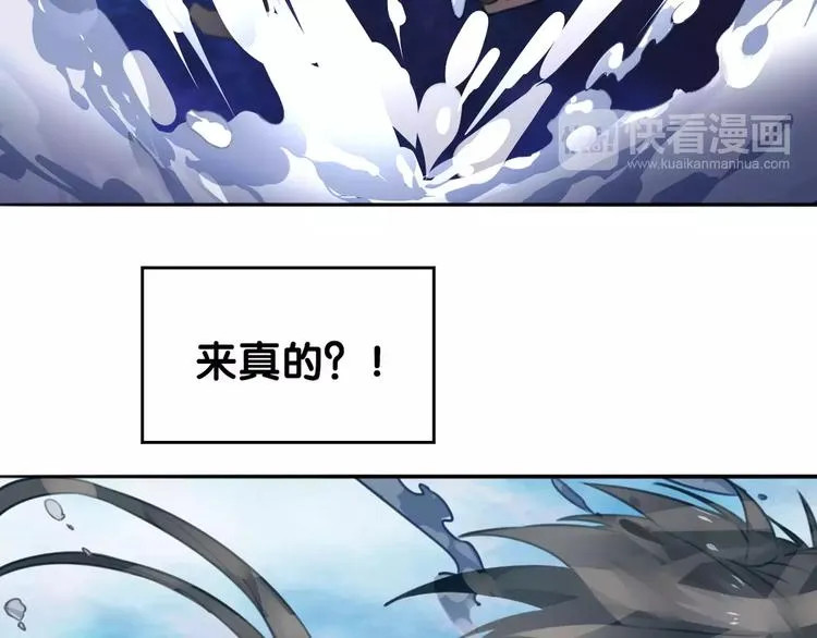 第19话 腓腓吐仇情，迷雾中现 第42页