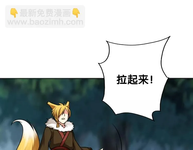第19话 腓腓吐仇情，迷雾中现 第44页