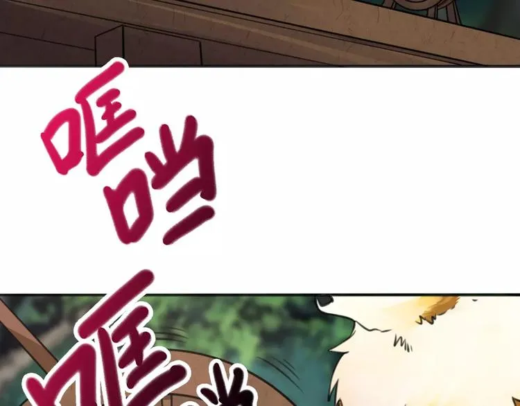 第19话 腓腓吐仇情，迷雾中现 第46页