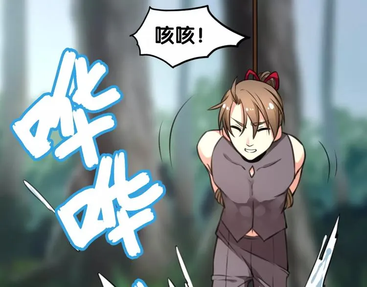 第19话 腓腓吐仇情，迷雾中现 第49页