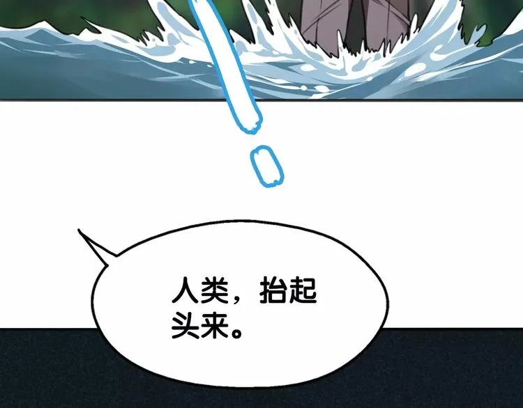 第19话 腓腓吐仇情，迷雾中现 第50页