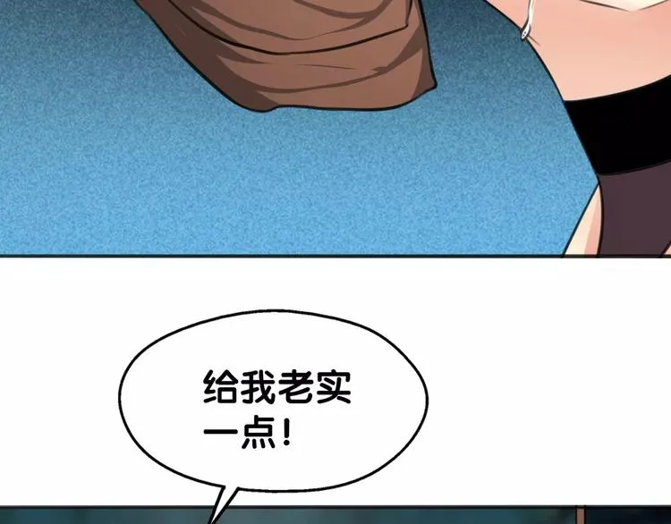 第19话 腓腓吐仇情，迷雾中现 第52页