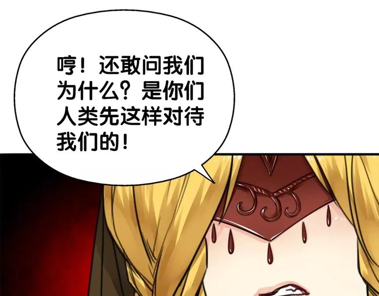 第19话 腓腓吐仇情，迷雾中现 第55页