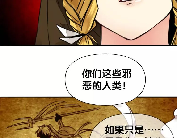第19话 腓腓吐仇情，迷雾中现 第56页