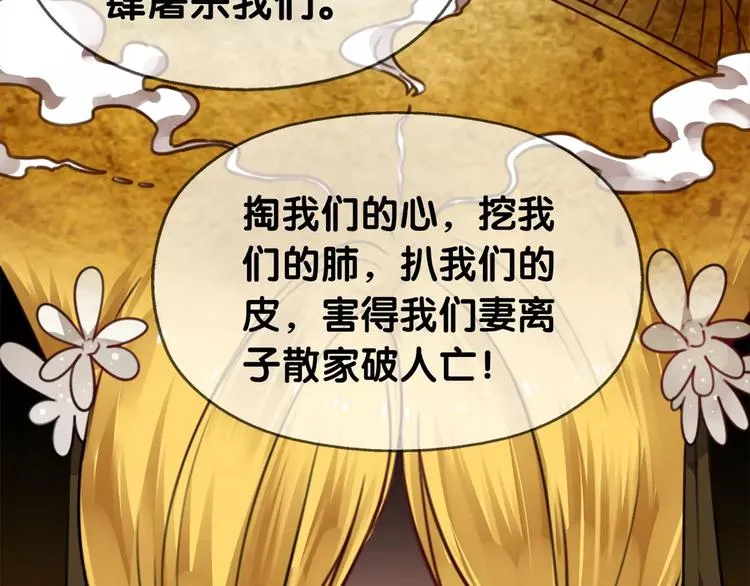 第19话 腓腓吐仇情，迷雾中现 第58页