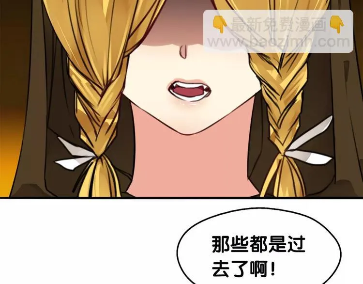 第19话 腓腓吐仇情，迷雾中现 第59页