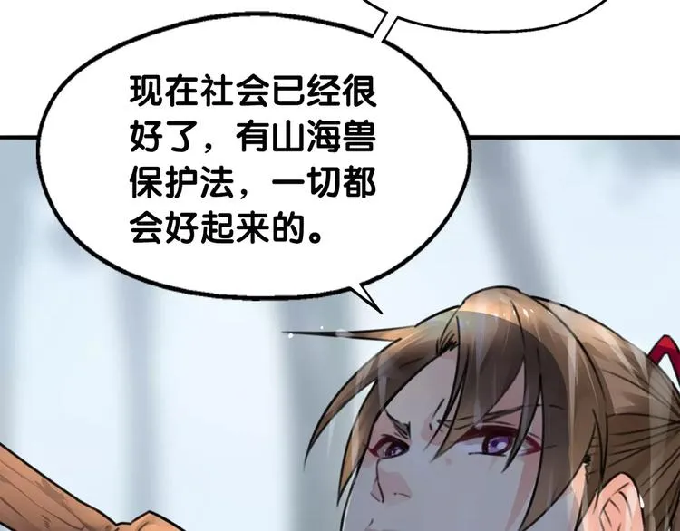 第19话 腓腓吐仇情，迷雾中现 第60页