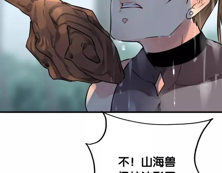 第19话 腓腓吐仇情，迷雾中现 第61页