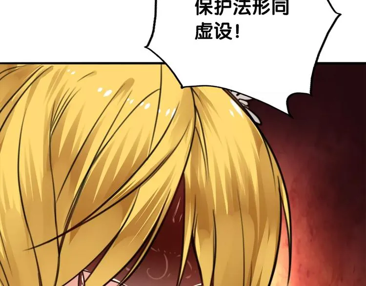 第19话 腓腓吐仇情，迷雾中现 第62页