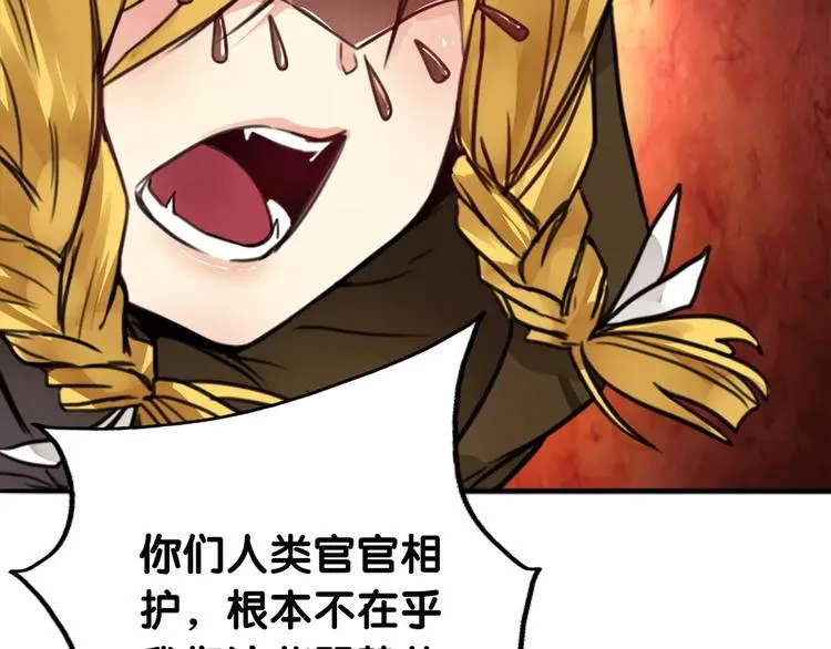 第19话 腓腓吐仇情，迷雾中现 第63页