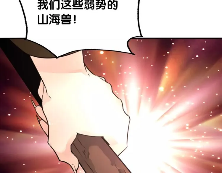 第19话 腓腓吐仇情，迷雾中现 第64页