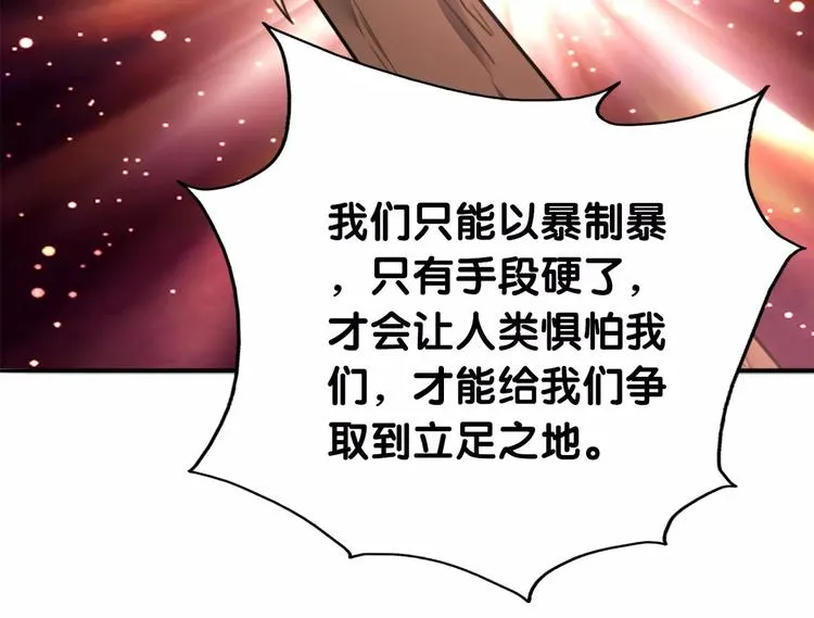 第19话 腓腓吐仇情，迷雾中现 第65页