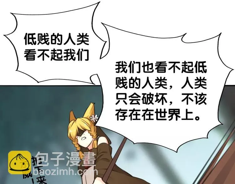 第19话 腓腓吐仇情，迷雾中现 第66页