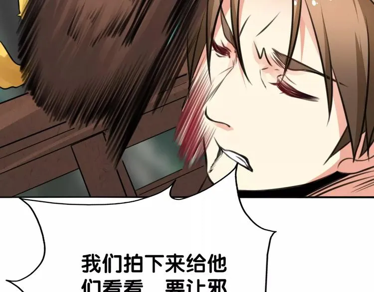 第19话 腓腓吐仇情，迷雾中现 第68页