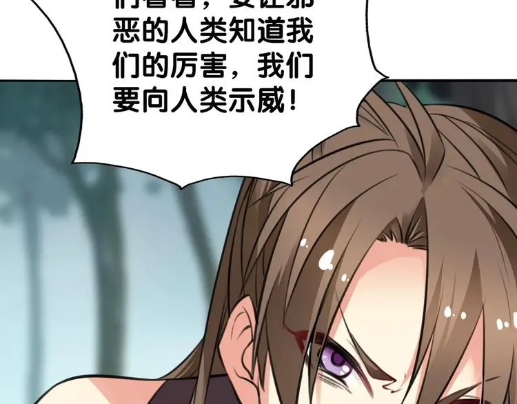 第19话 腓腓吐仇情，迷雾中现 第69页