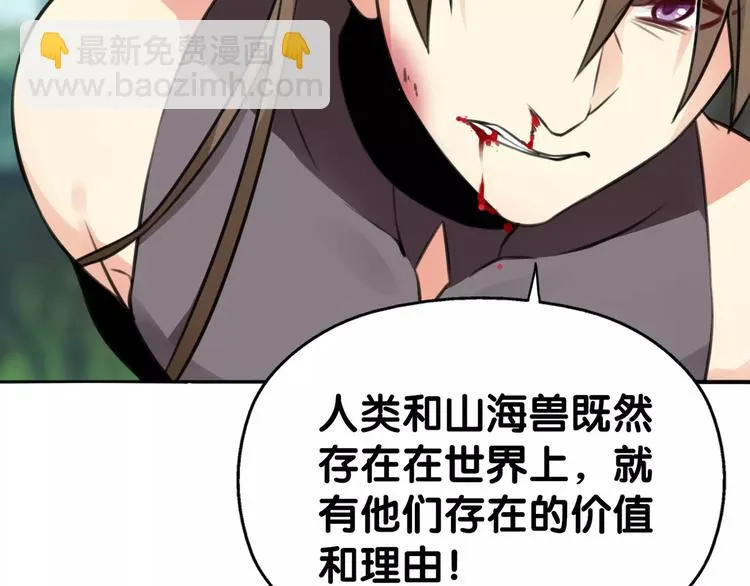 第19话 腓腓吐仇情，迷雾中现 第70页