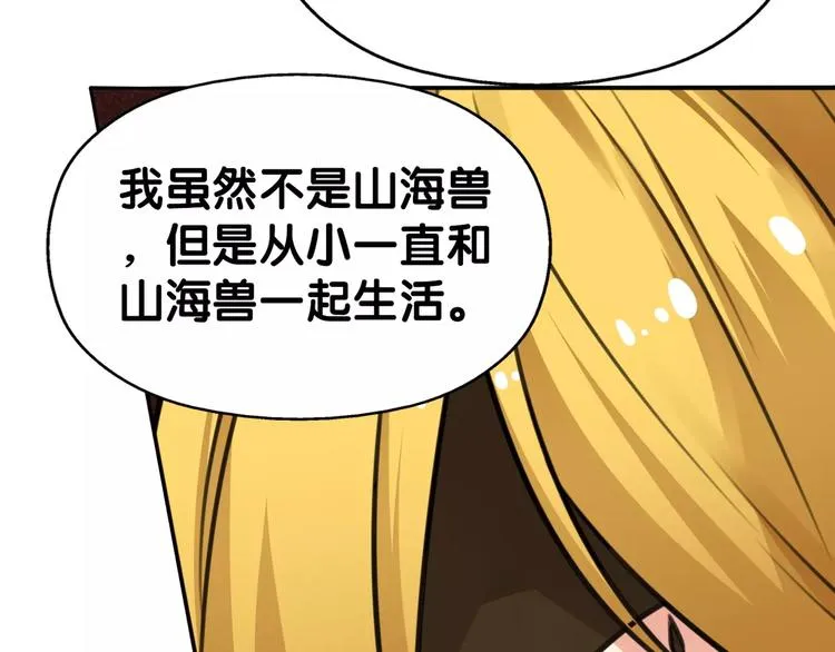 第19话 腓腓吐仇情，迷雾中现 第71页