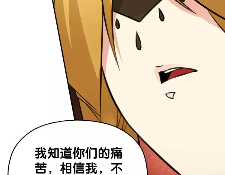 第19话 腓腓吐仇情，迷雾中现 第72页