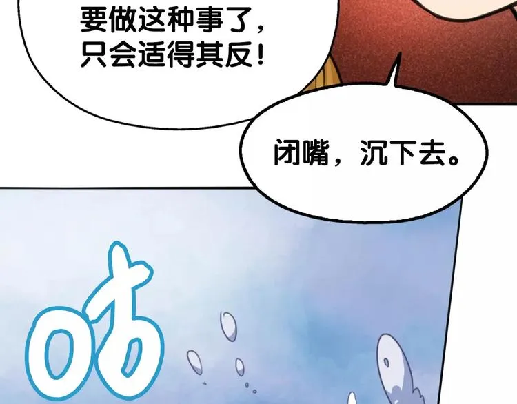 第19话 腓腓吐仇情，迷雾中现 第73页