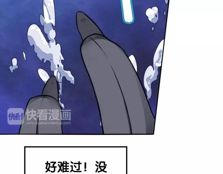 第19话 腓腓吐仇情，迷雾中现 第75页