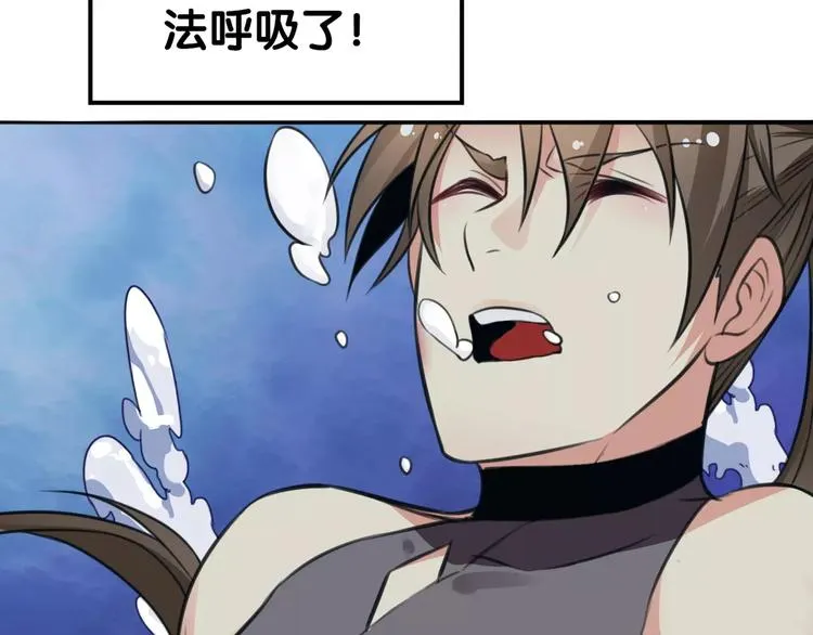 第19话 腓腓吐仇情，迷雾中现 第76页