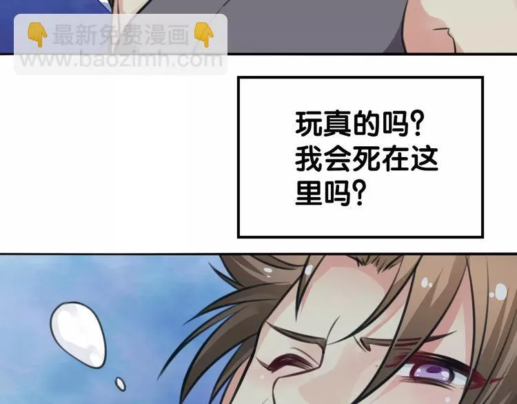 第19话 腓腓吐仇情，迷雾中现 第77页