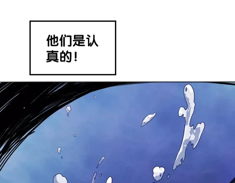 第19话 腓腓吐仇情，迷雾中现 第80页