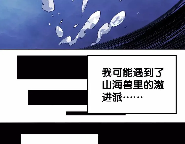 第19话 腓腓吐仇情，迷雾中现 第81页