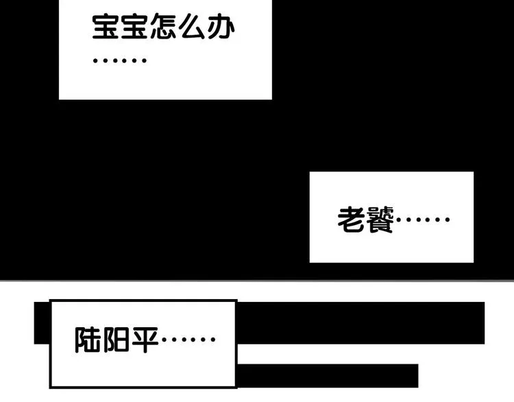 第19话 腓腓吐仇情，迷雾中现 第82页