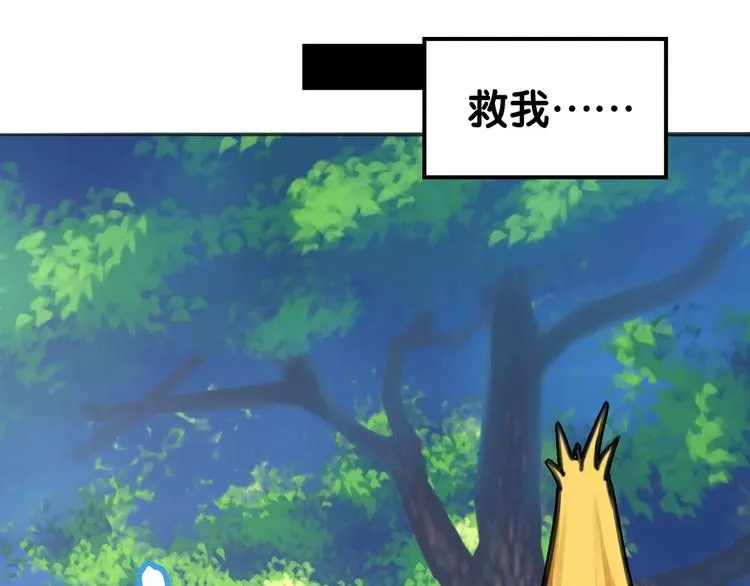 第19话 腓腓吐仇情，迷雾中现 第83页