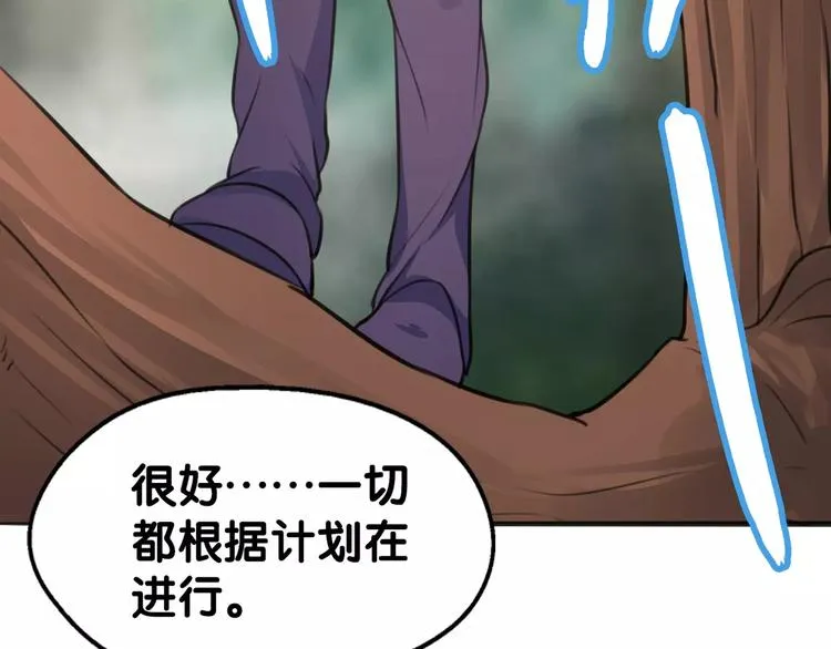 第19话 腓腓吐仇情，迷雾中现 第88页