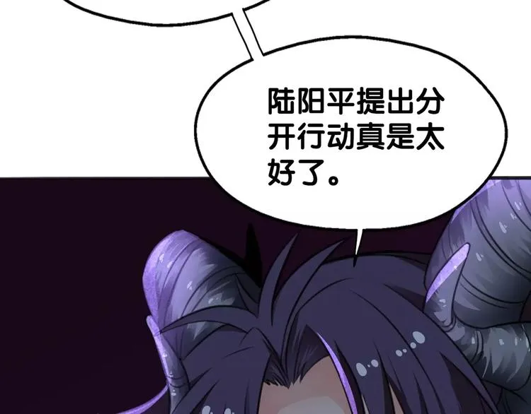 第19话 腓腓吐仇情，迷雾中现 第89页