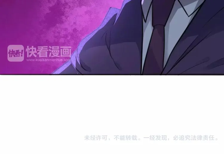 第19话 腓腓吐仇情，迷雾中现 第91页