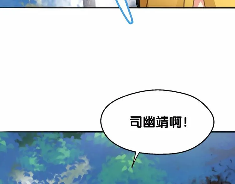 第20话 饕餮阴阳谋，似真情假 第7页