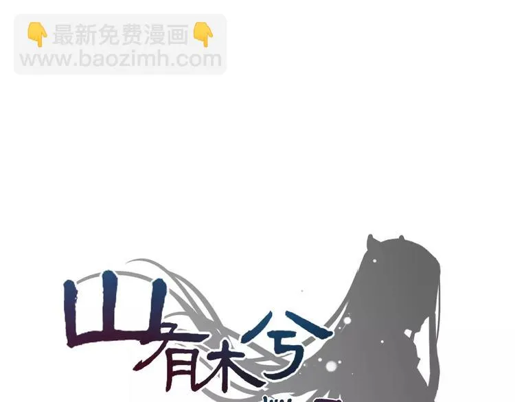 第20话 饕餮阴阳谋，似真情假 第14页